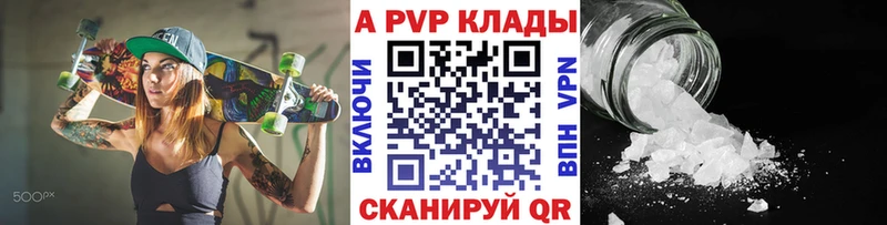 Купить где  Нефтекумск  А ПВП крисы CK 