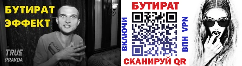 Купить где  Нефтекумск  Бутират жидкий экстази 