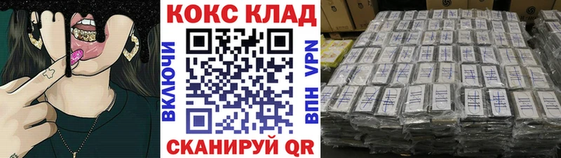 Кокаин FishScale  Купить закладки  Нефтекумск 