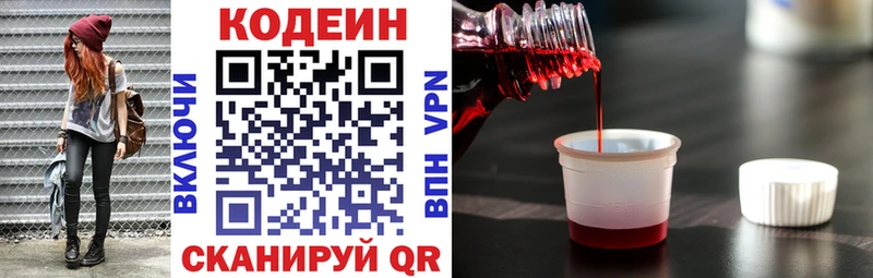 Codein Purple Drank  Купить где  Нефтекумск 