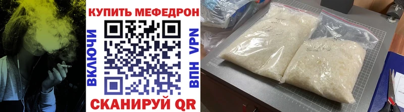Мефедрон мука  Купить  Нефтекумск 
